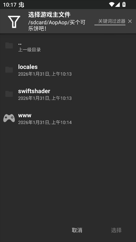 使用教程截图3