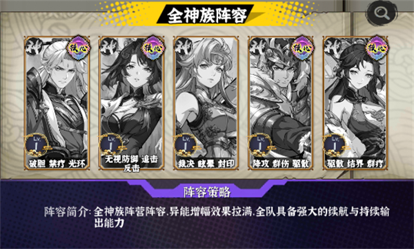 阵容推荐配图6
