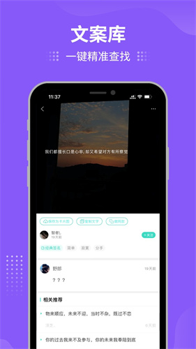我要个性app