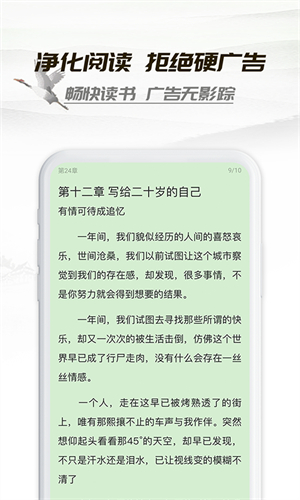 小书亭免费换源