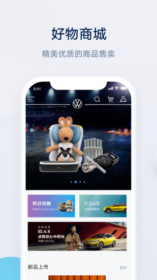 上汽大众智联控车