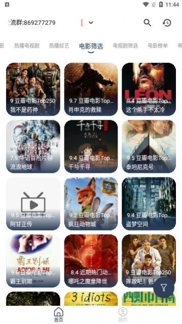 荷城影视安卓版