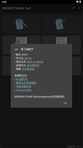 MCT门禁卡