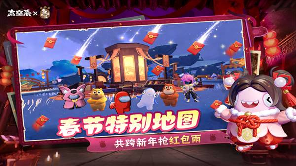 太空行动小米版