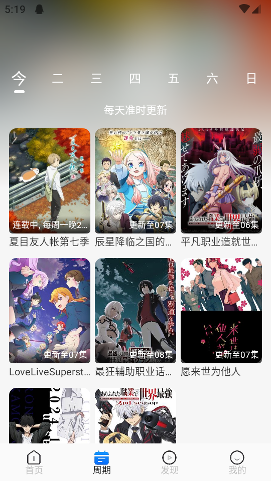 动漫屋app官方正版