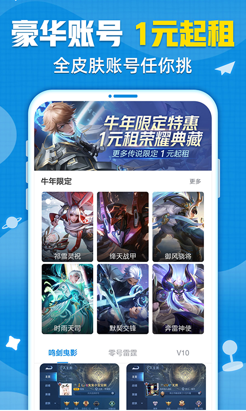 交易猫手游交易平台