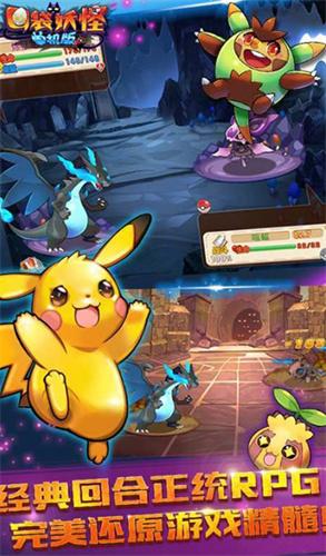 口袋妖怪单机版最新版