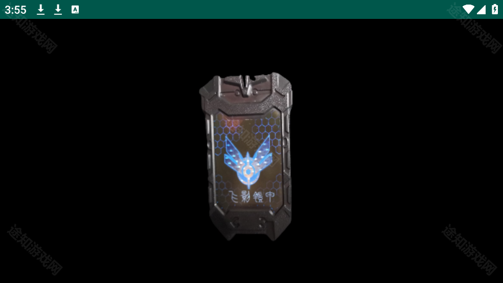 飞影铠甲召唤器