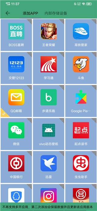 定位精灵app