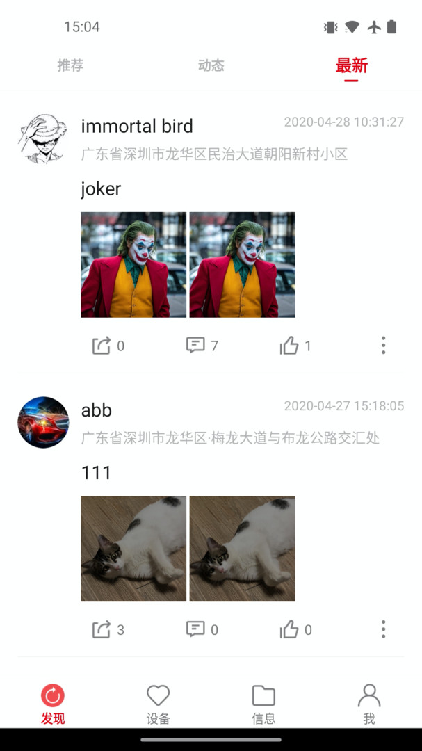 凌度行车记录仪app