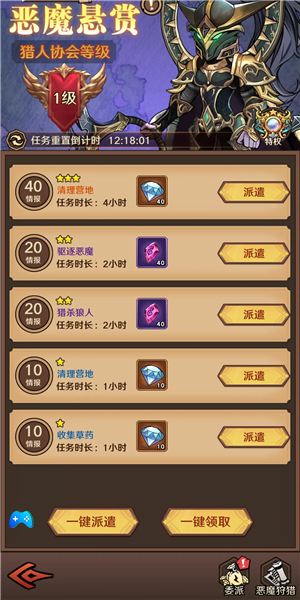 悬赏栏攻略配图2