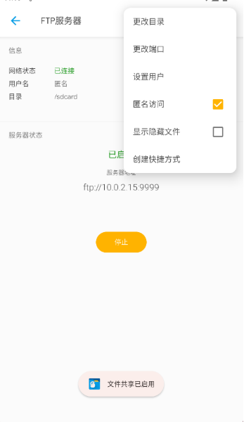 Solid Explorer中文版