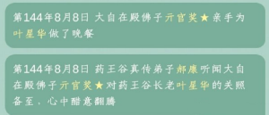 药王谷女修修炼手札官方版