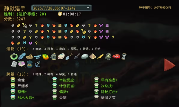 杀戮尖塔娘化MOD版