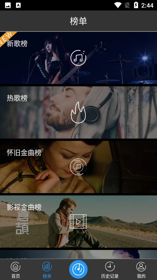 shazam(音乐识别)