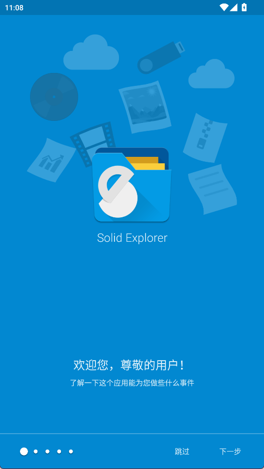 Solid Explorer中文版