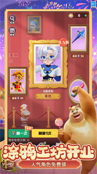 地铁跑酷熊出没版本