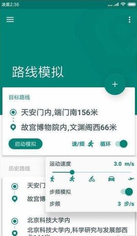 fakelocation最新版