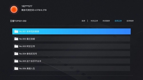阿里云盘电视版app