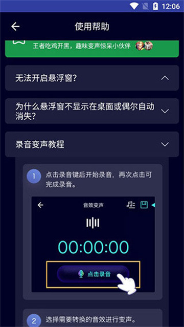 XA变声器2026
