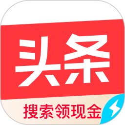 头条新闻极速版