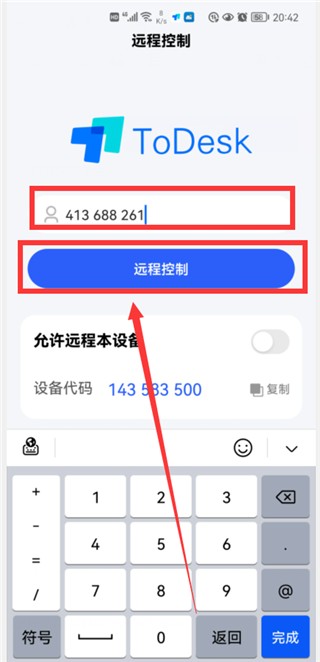 ToDesk手机版