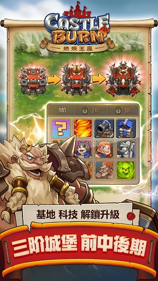 燃烧王座内购版