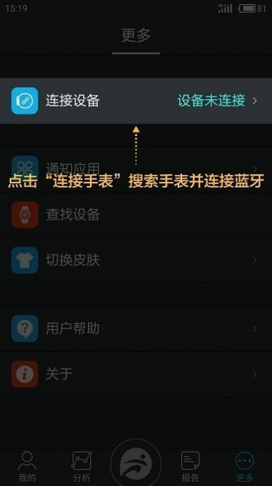 分动手表app