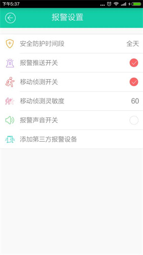 云视通生活
