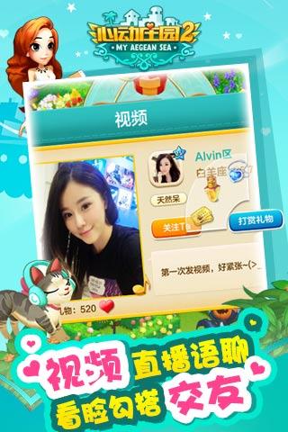 心动庄园2无限金币版
