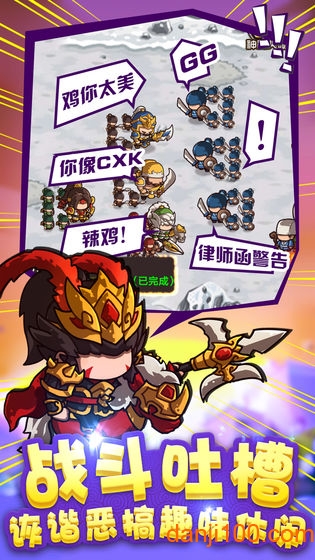 泡面三国无限金币版