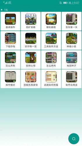 迷你世界盒子