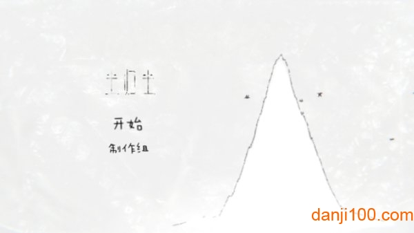 尘归尘手游