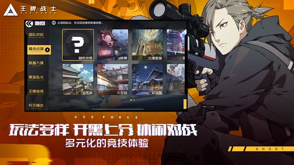 王牌战士小米官方版