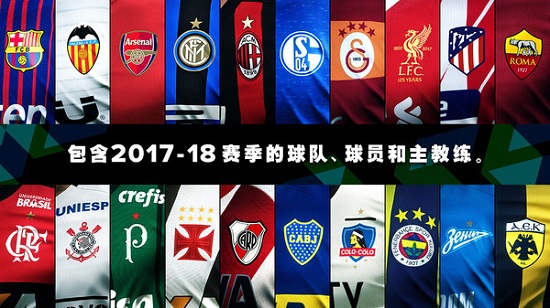 实况足球豌豆荚版本