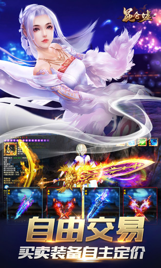 昆仑墟无限内购版