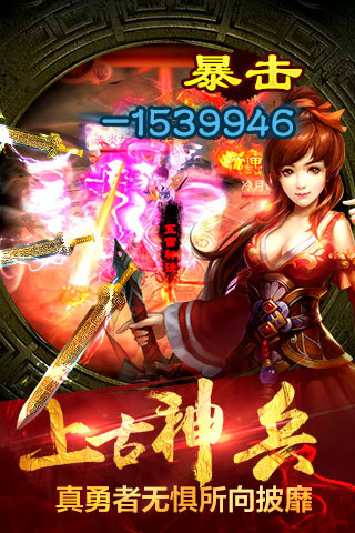 仙魔战纪手游
