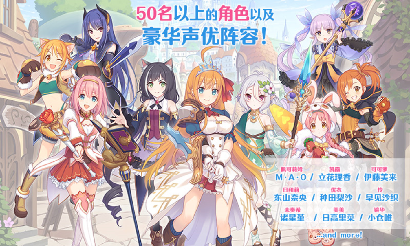 公主连结redive官服