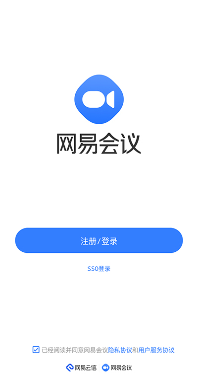 网易会议最新版