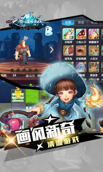 大魔法时代果盘游戏