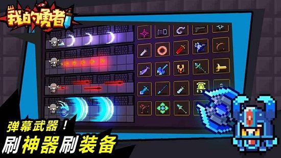 我的勇者中文修改版