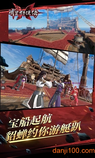 流星群侠传 流星群侠传华为端