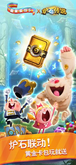 糖果缤纷乐无限金条体力修改版