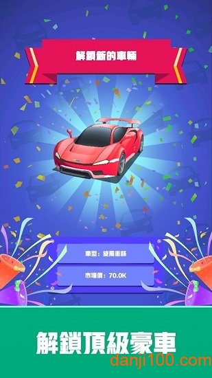 二手车经销商大亨游戏