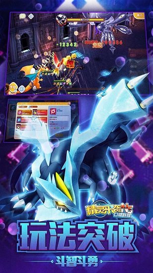 口袋妖怪ns百度最新版
