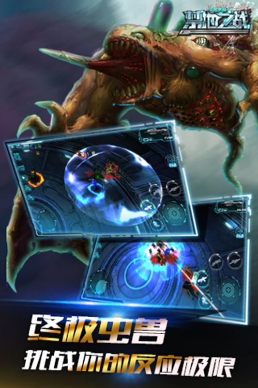 禁地之战内购破解版