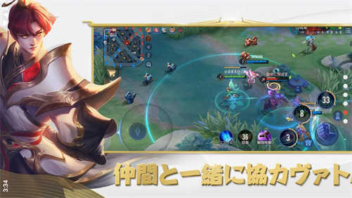 传说对决日服