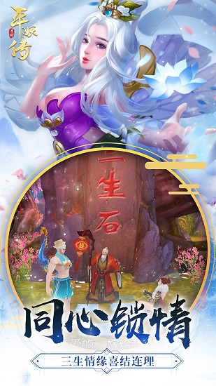 平妖传ol变态版