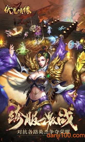 伏魔情缘腾讯版