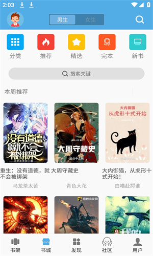 熬夜看书app